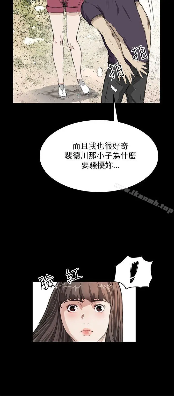 漫画《诗恩（完结）》第14话第10张图
