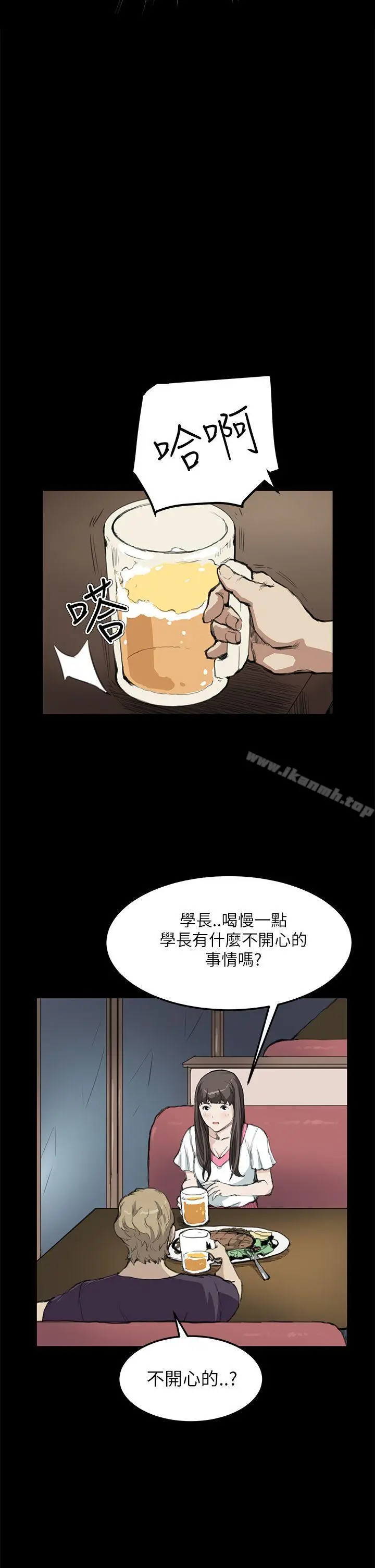 漫画《诗恩（完结）》第14话第12张图