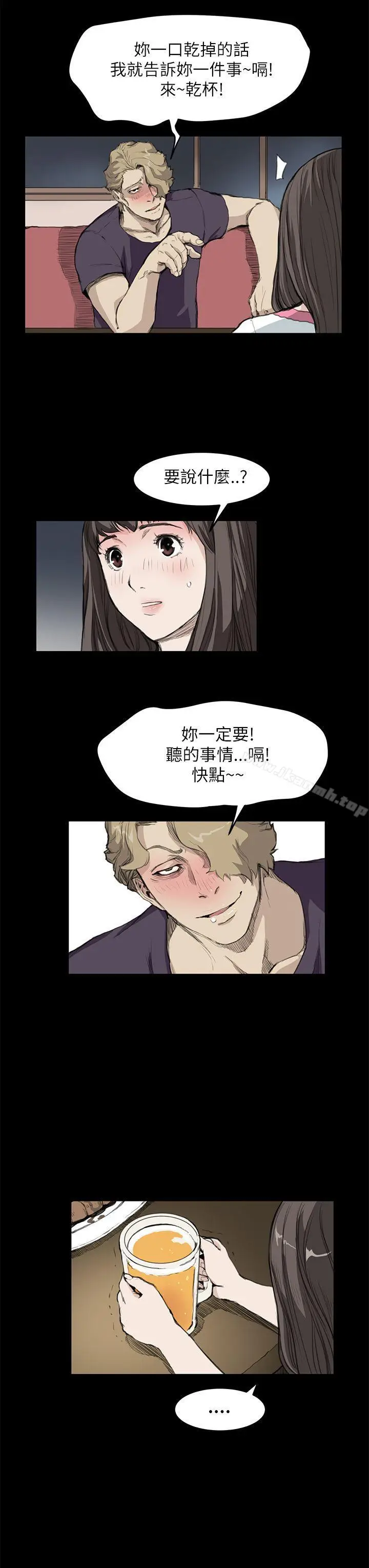 漫画《诗恩（完结）》第14话第13张图