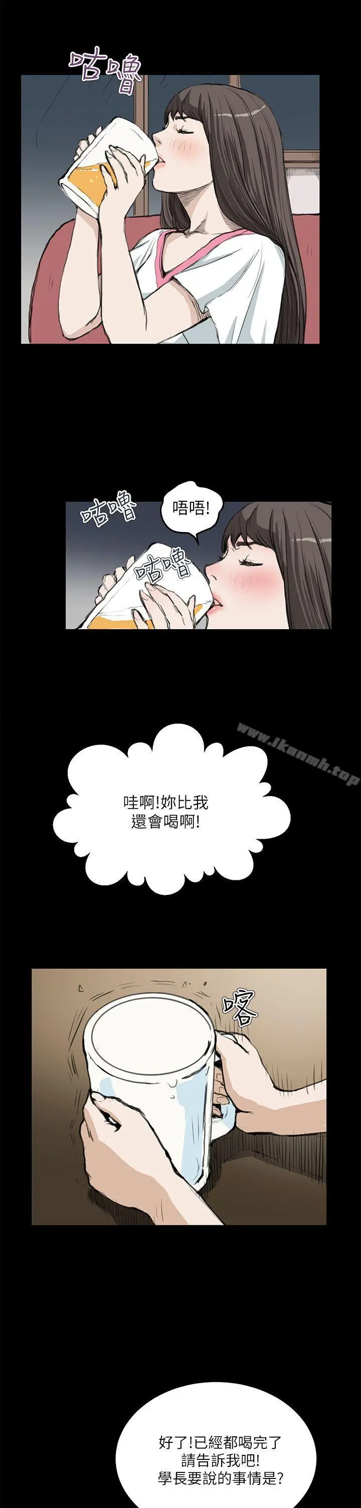 漫画《诗恩（完结）》第14话第14张图