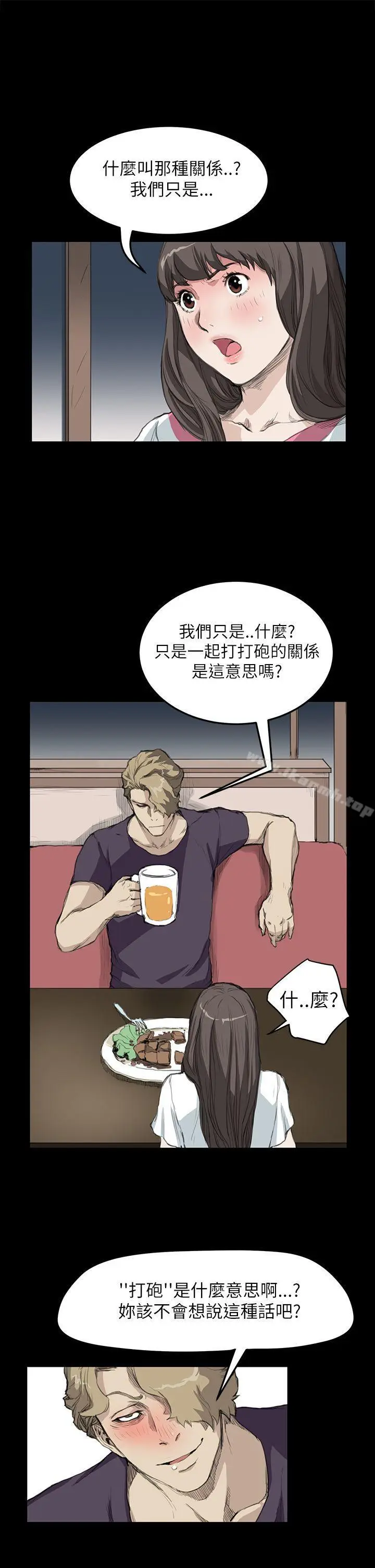 漫画《诗恩（完结）》第14话第16张图