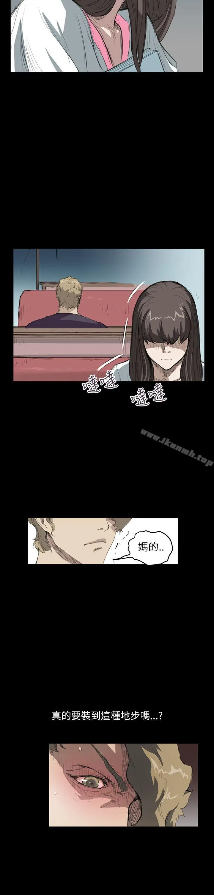 漫画《诗恩（完结）》第14话第19张图