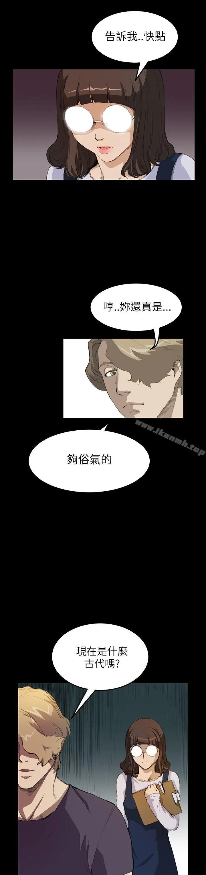 漫画《诗恩（完结）》第14话第3张图