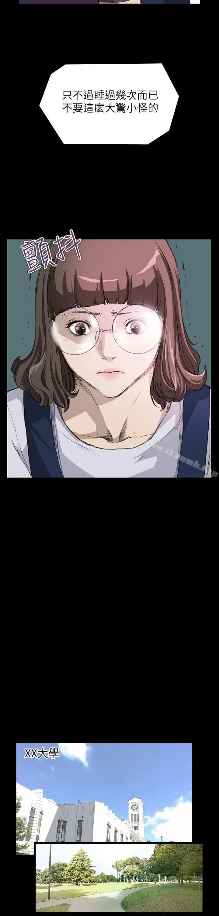 漫画《诗恩（完结）》第14话第4张图