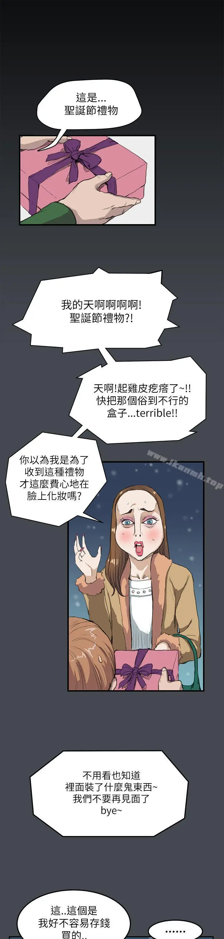 漫画《诗恩（完结）》第14话第6张图