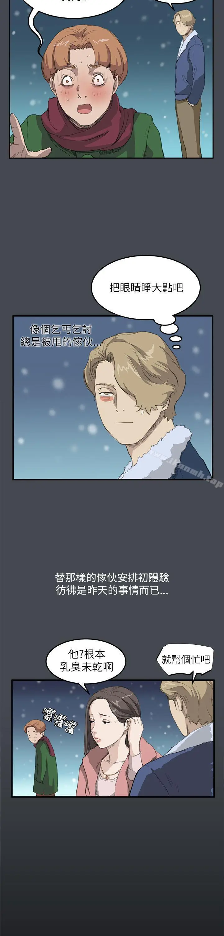 漫画《诗恩（完结）》第14话第7张图