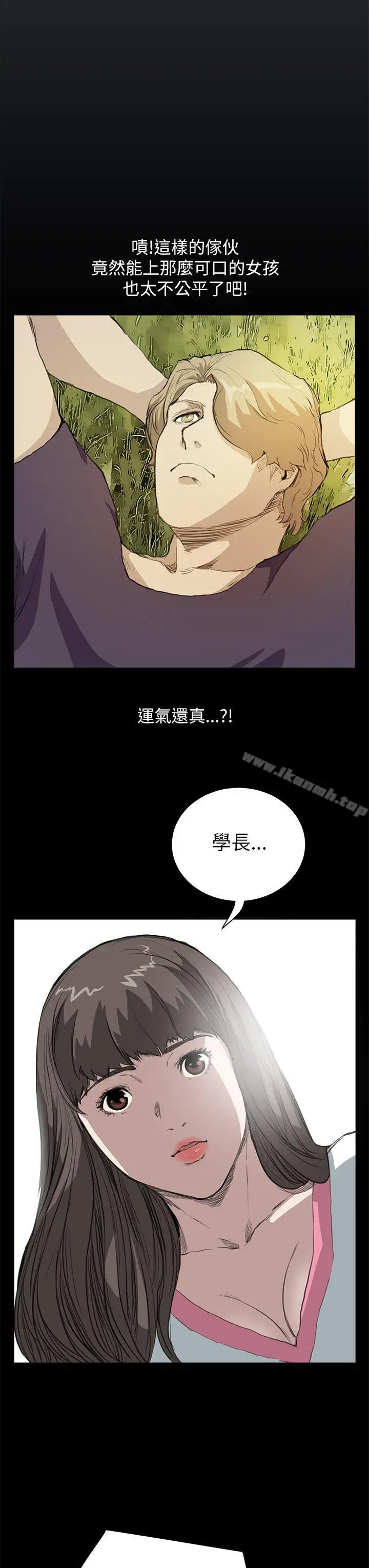 漫画《诗恩（完结）》第14话第8张图
