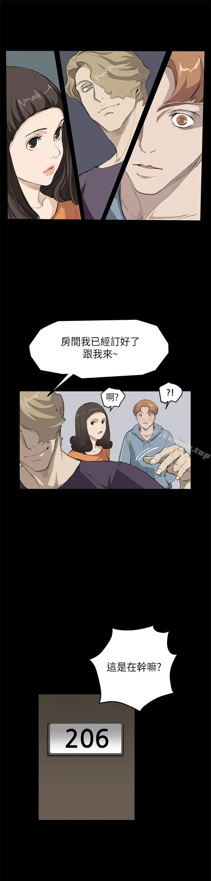漫画《诗恩（完结）》第15话第10张图