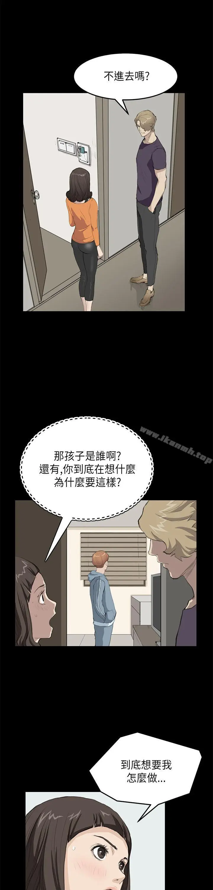 漫画《诗恩（完结）》第15话第11张图