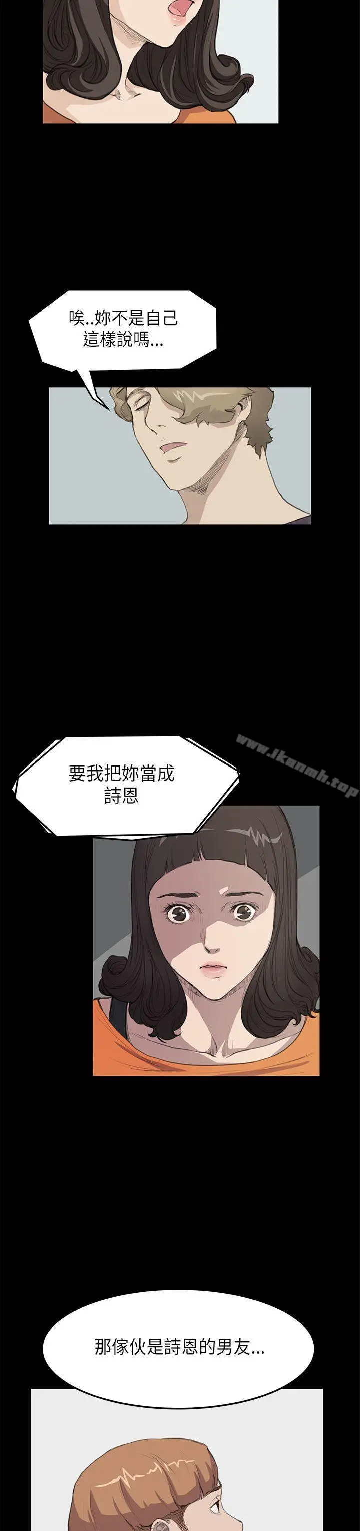 漫画《诗恩（完结）》第15话第12张图