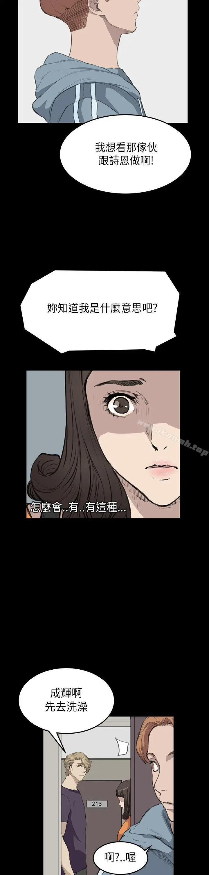 漫画《诗恩（完结）》第15话第13张图