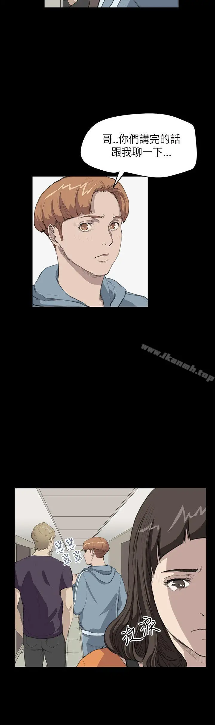 漫画《诗恩（完结）》第15话第14张图