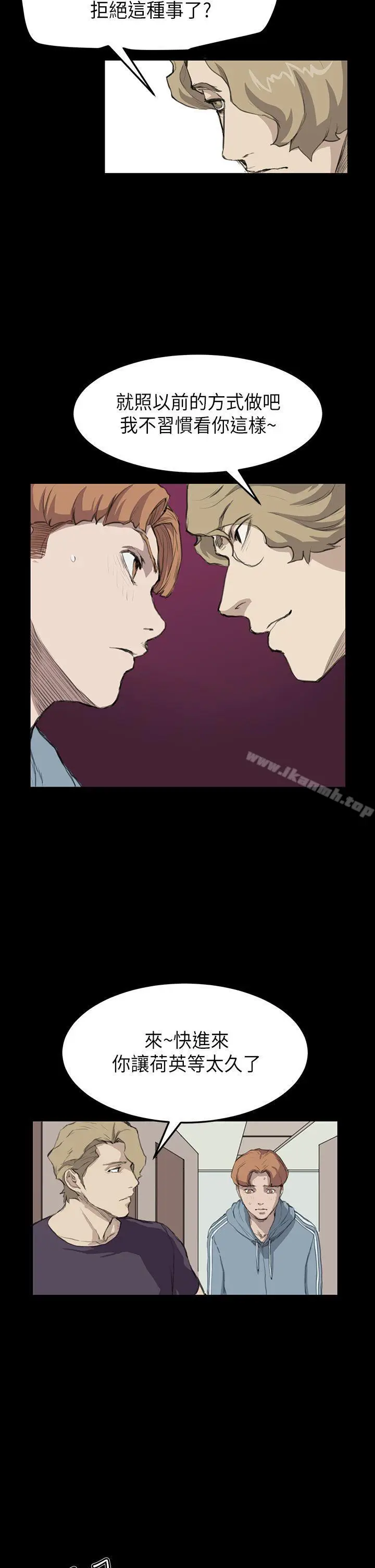 漫画《诗恩（完结）》第15话第16张图
