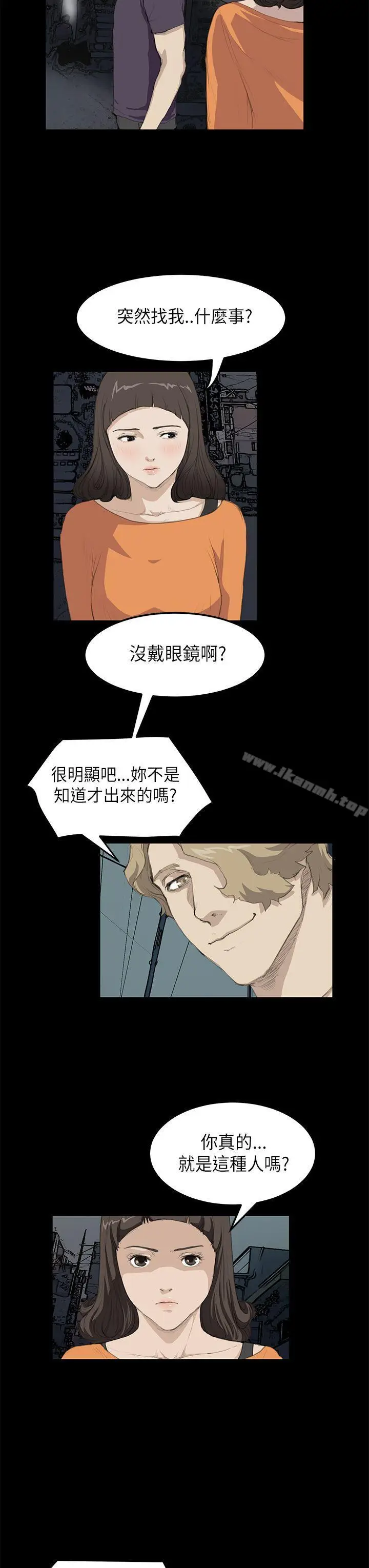 漫画《诗恩（完结）》第15话第3张图