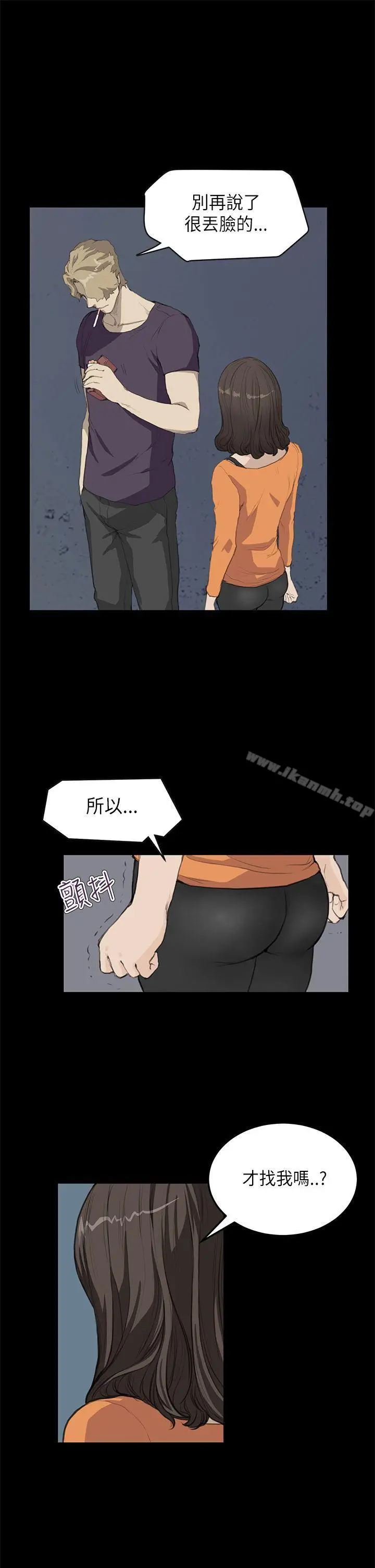 漫画《诗恩（完结）》第15话第5张图