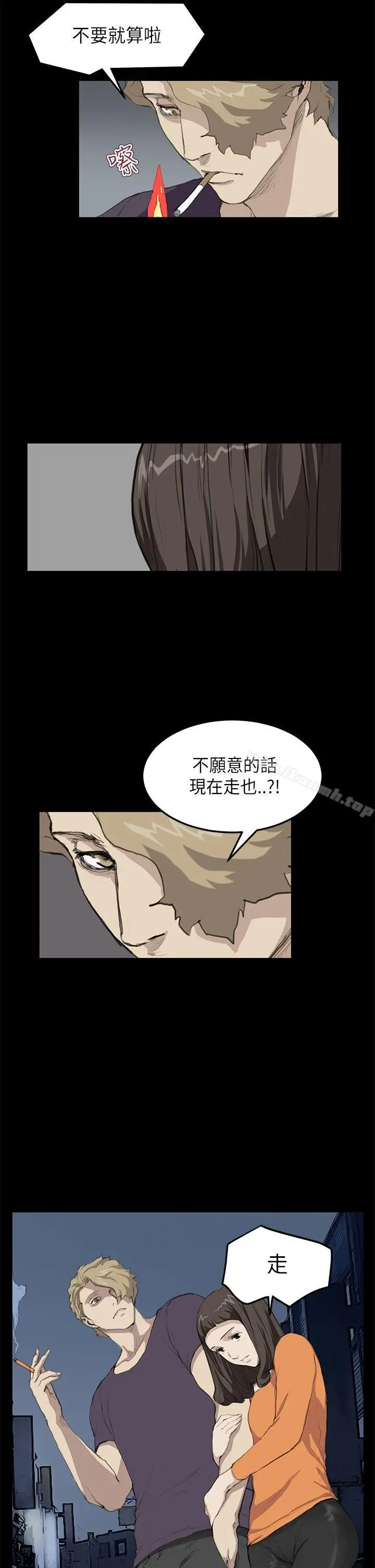 漫画《诗恩（完结）》第15话第6张图