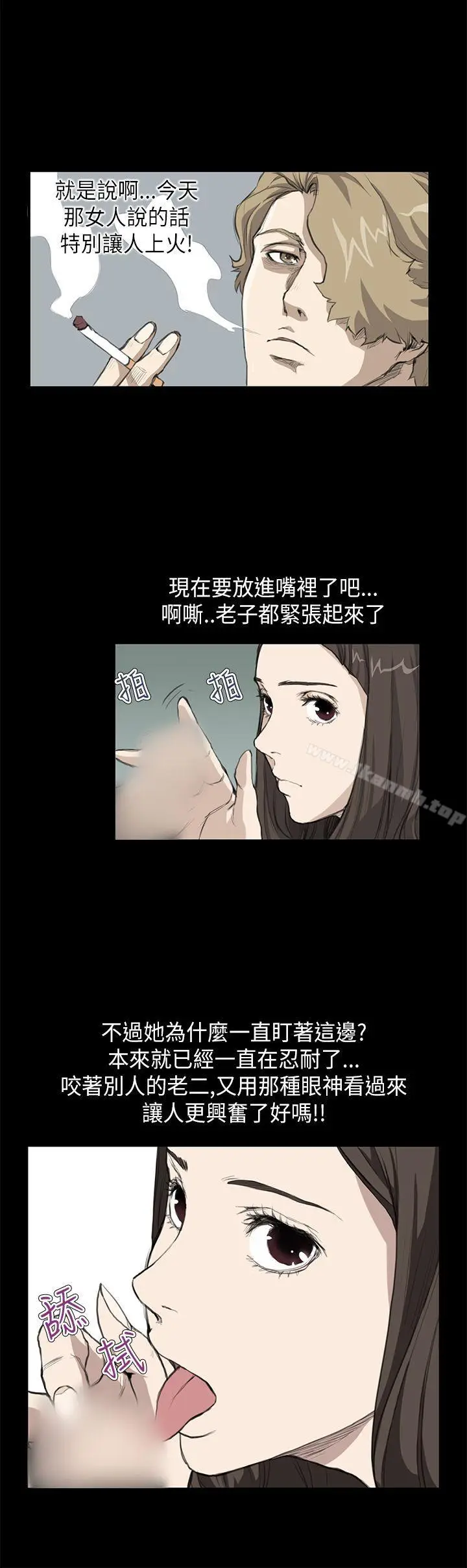 漫画《诗恩（完结）》第16话第10张图