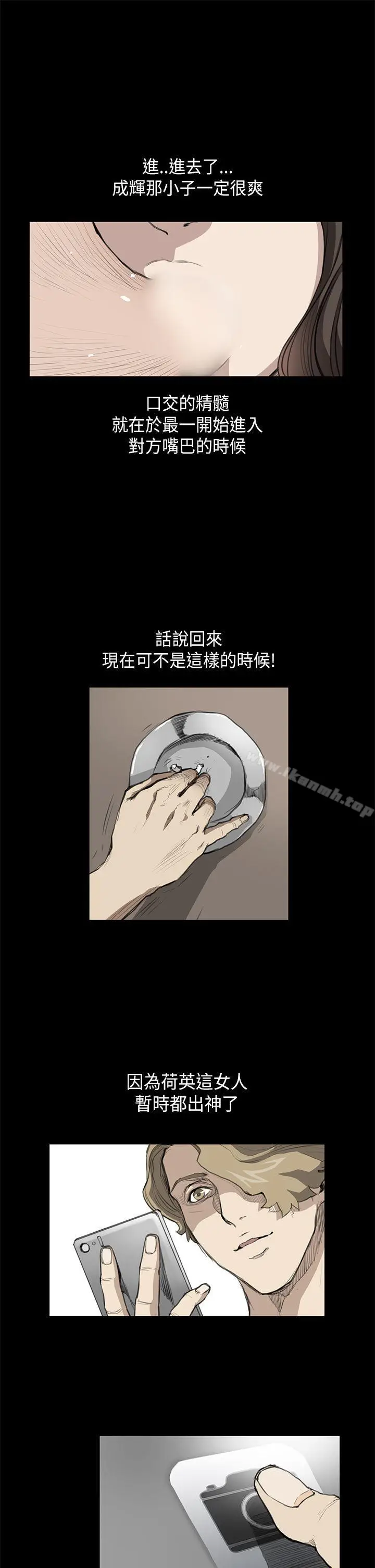 漫画《诗恩（完结）》第16话第11张图