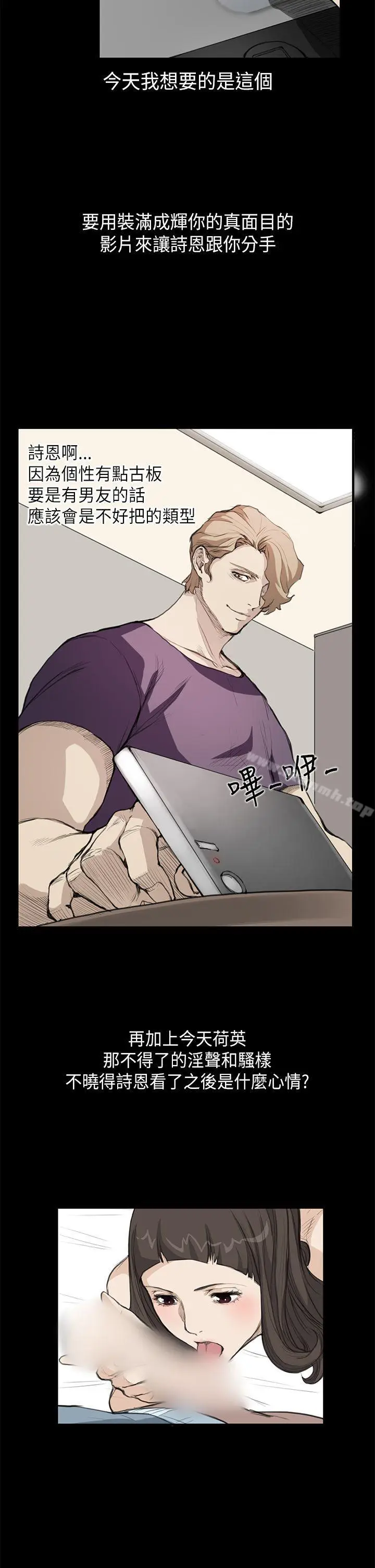 漫画《诗恩（完结）》第16话第12张图