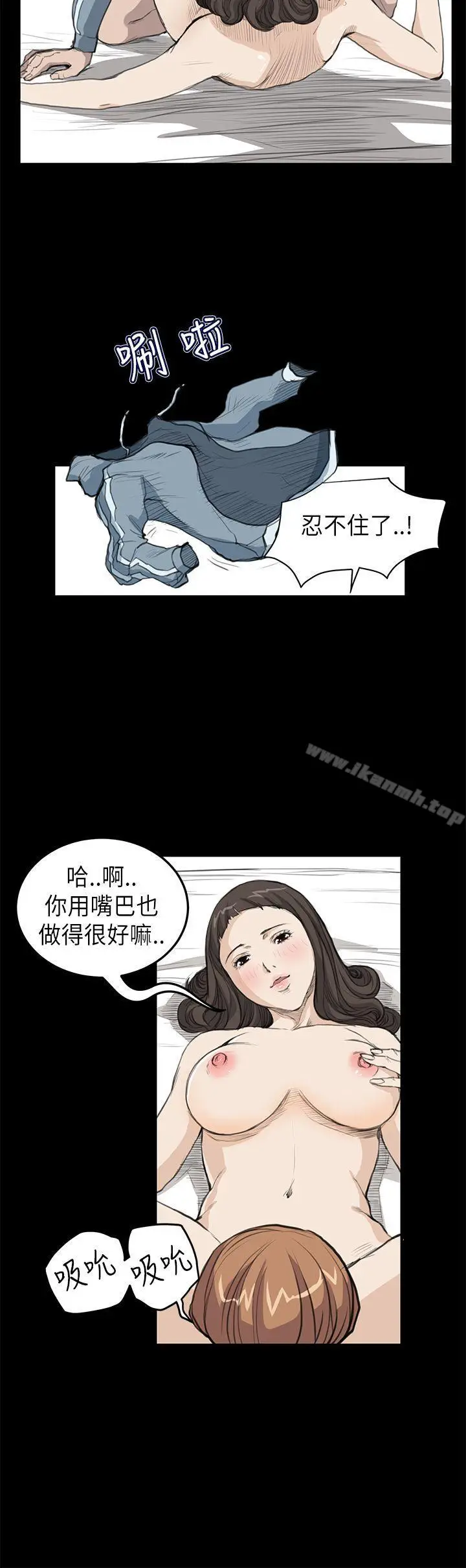 漫画《诗恩（完结）》第16话第15张图