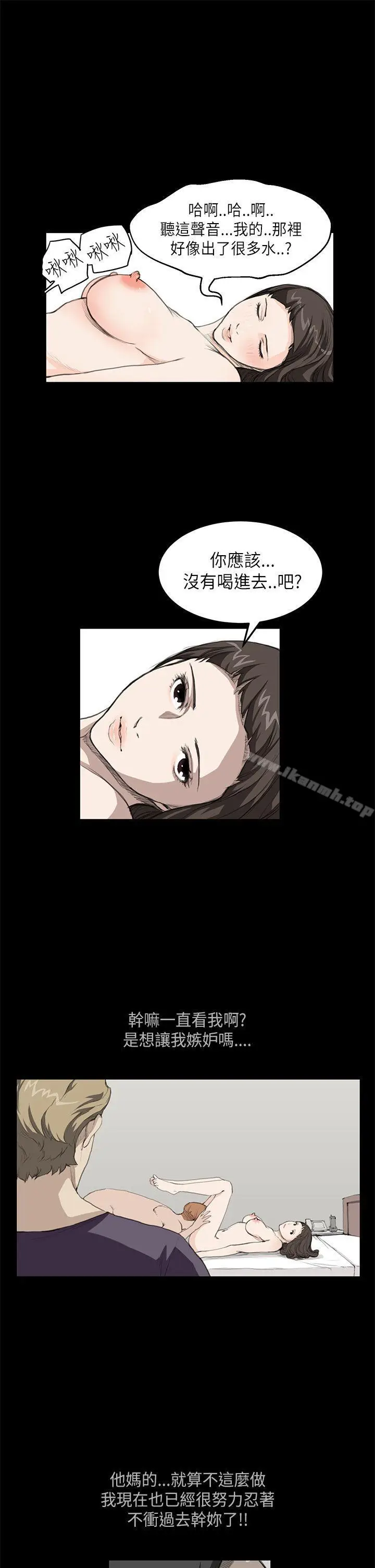 漫画《诗恩（完结）》第16话第16张图