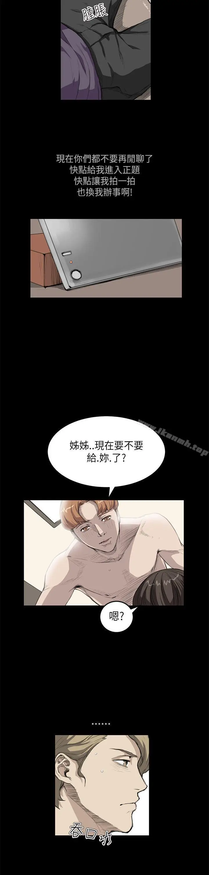 漫画《诗恩（完结）》第16话第17张图