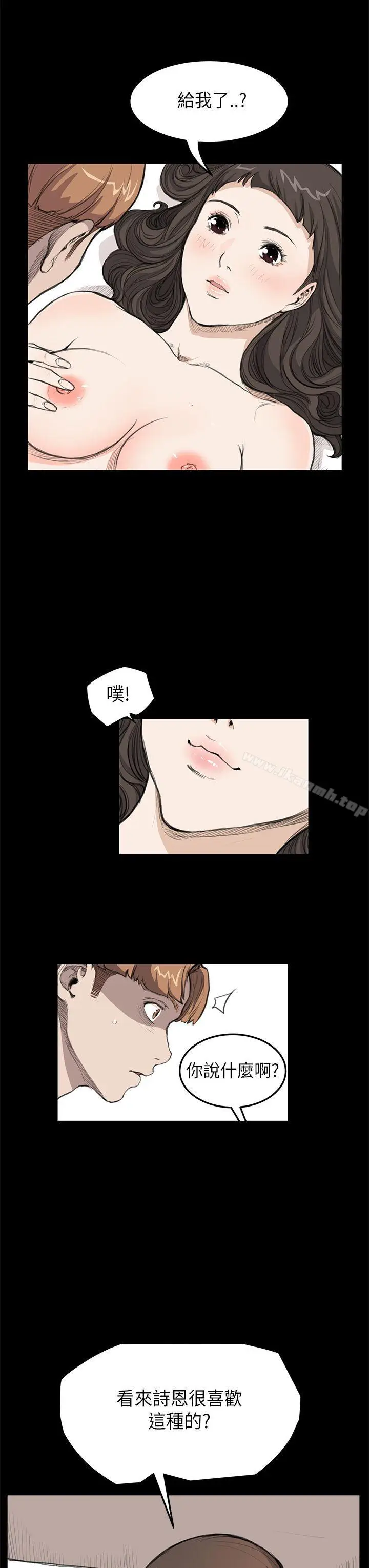 漫画《诗恩（完结）》第16话第18张图
