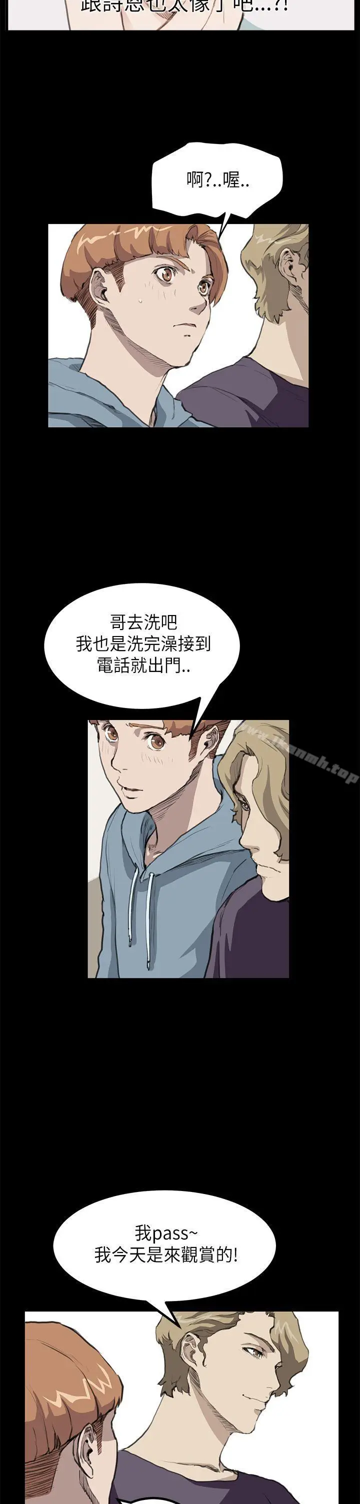 漫画《诗恩（完结）》第16话第4张图