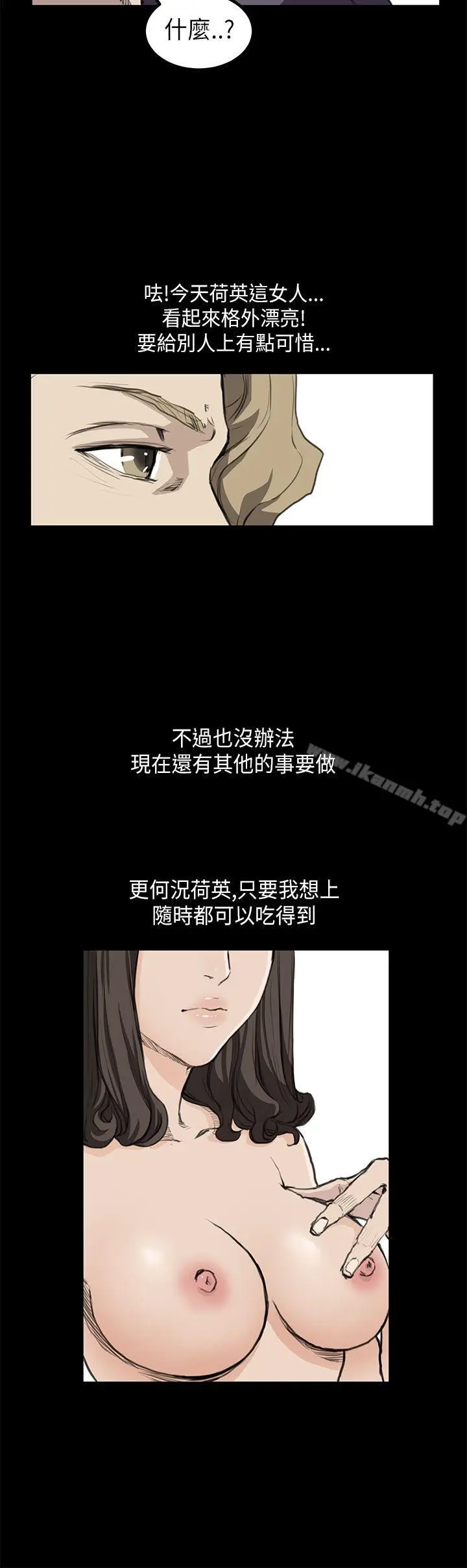 漫画《诗恩（完结）》第16话第5张图