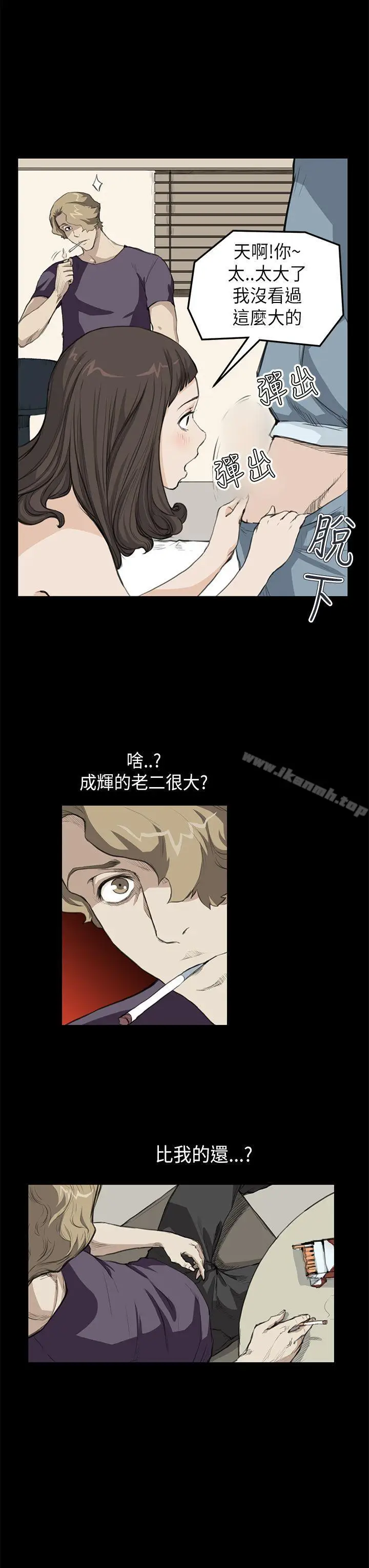 漫画《诗恩（完结）》第16话第8张图