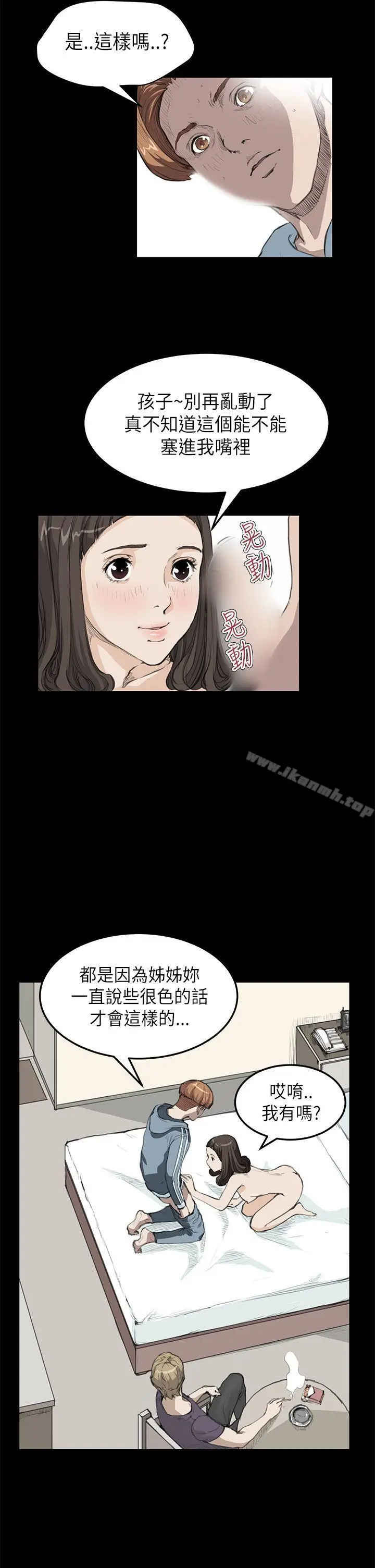 漫画《诗恩（完结）》第16话第9张图