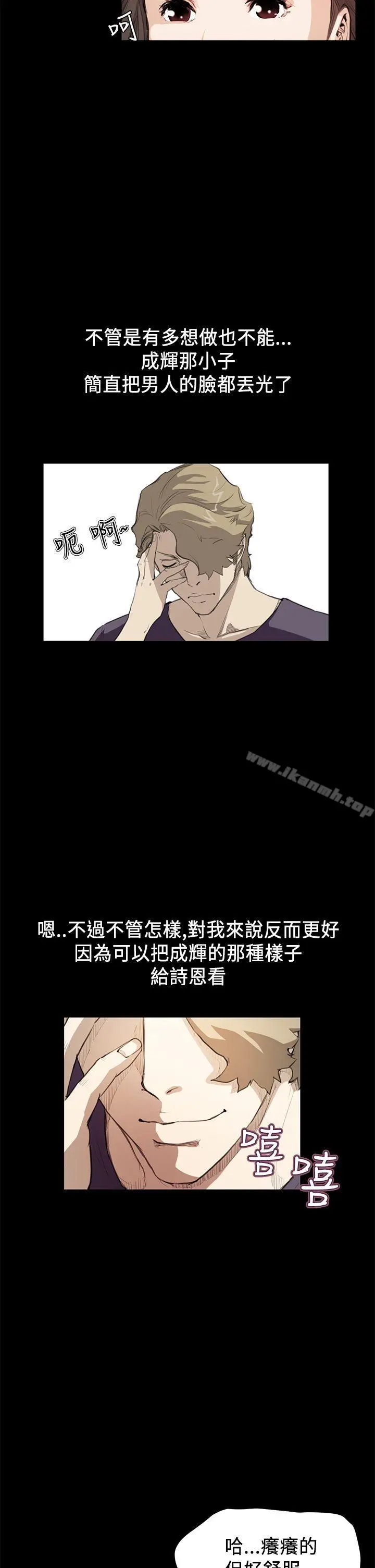 漫画《诗恩（完结）》第17话第10张图