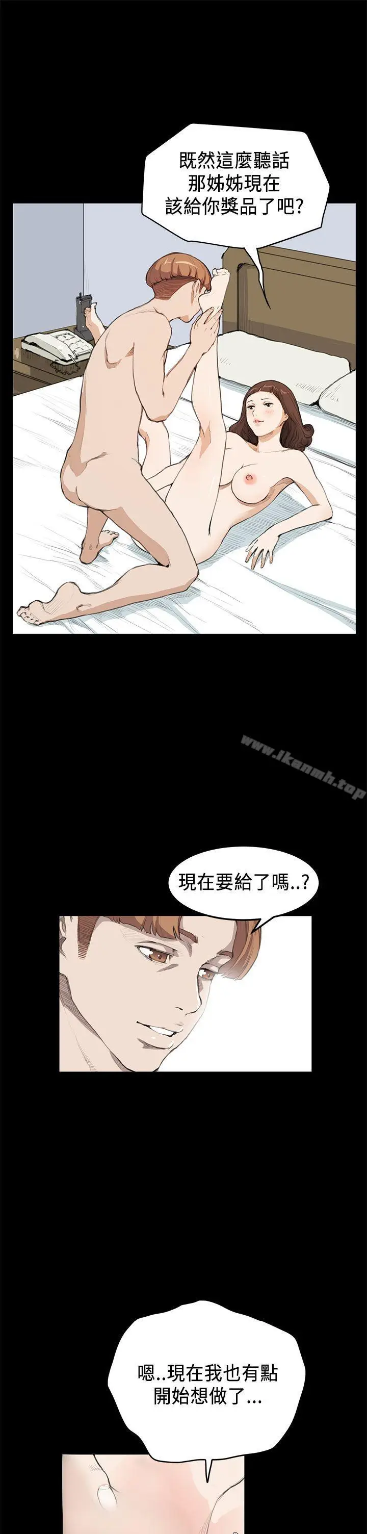 漫画《诗恩（完结）》第17话第12张图