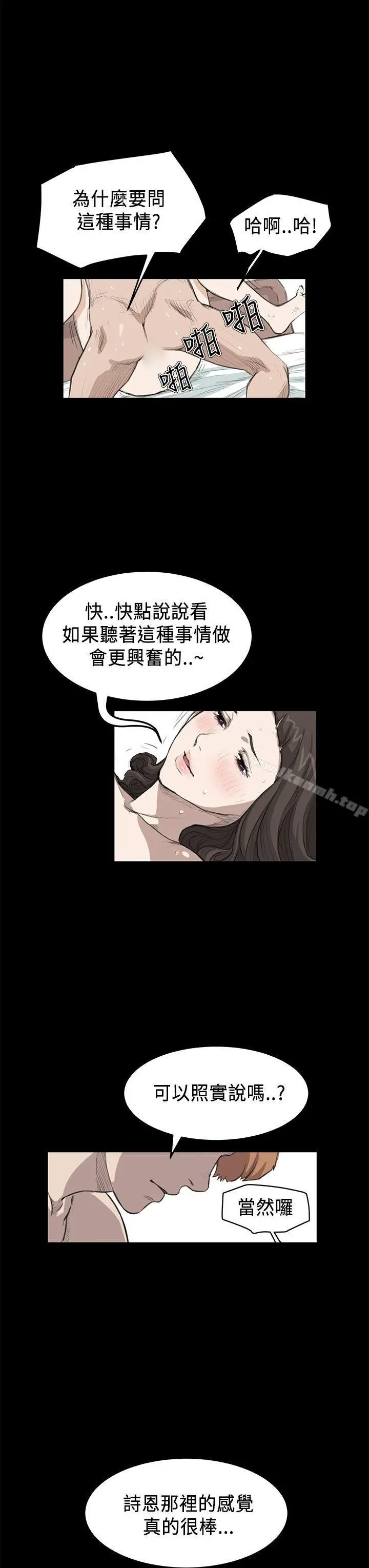 漫画《诗恩（完结）》第17话第14张图
