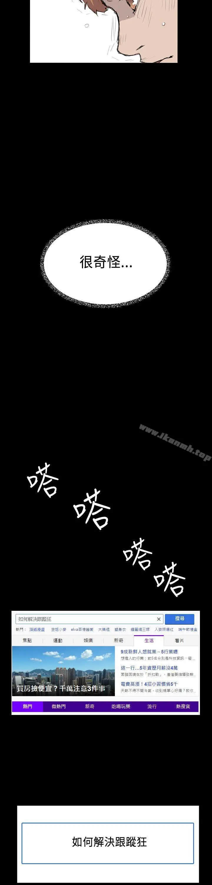 漫画《诗恩（完结）》第17话第17张图