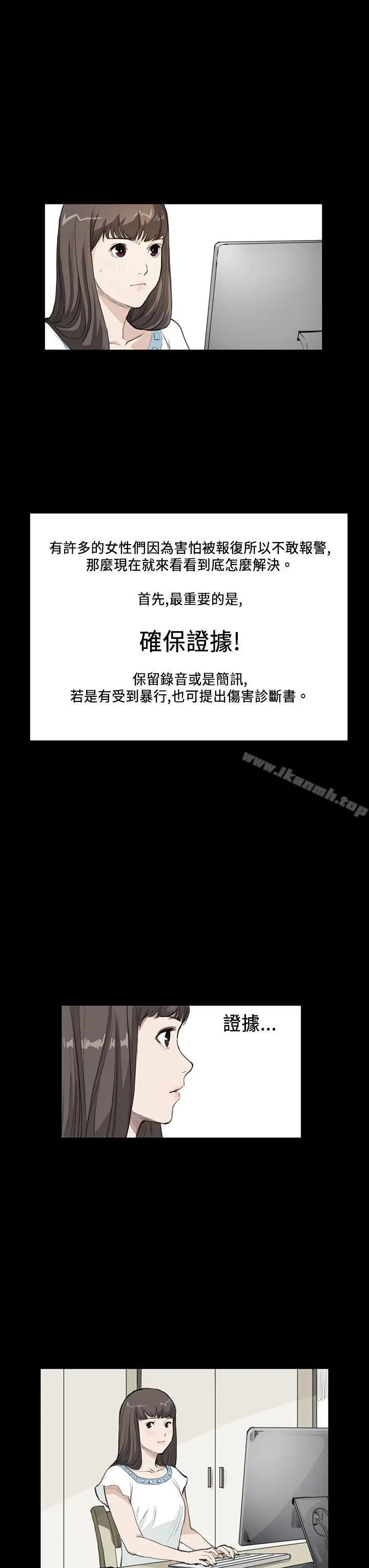 漫画《诗恩（完结）》第17话第18张图