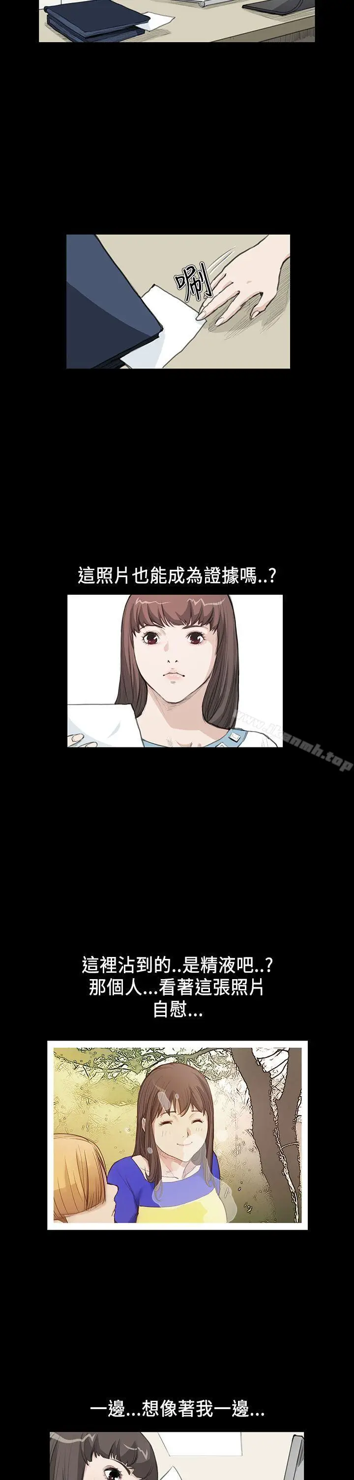 漫画《诗恩（完结）》第17话第19张图