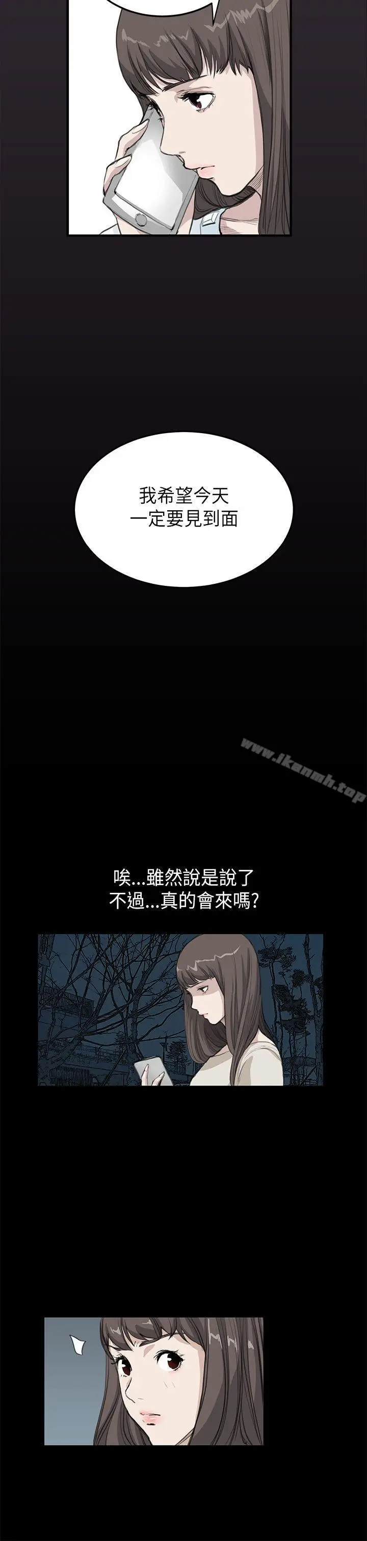 漫画《诗恩（完结）》第18话第12张图