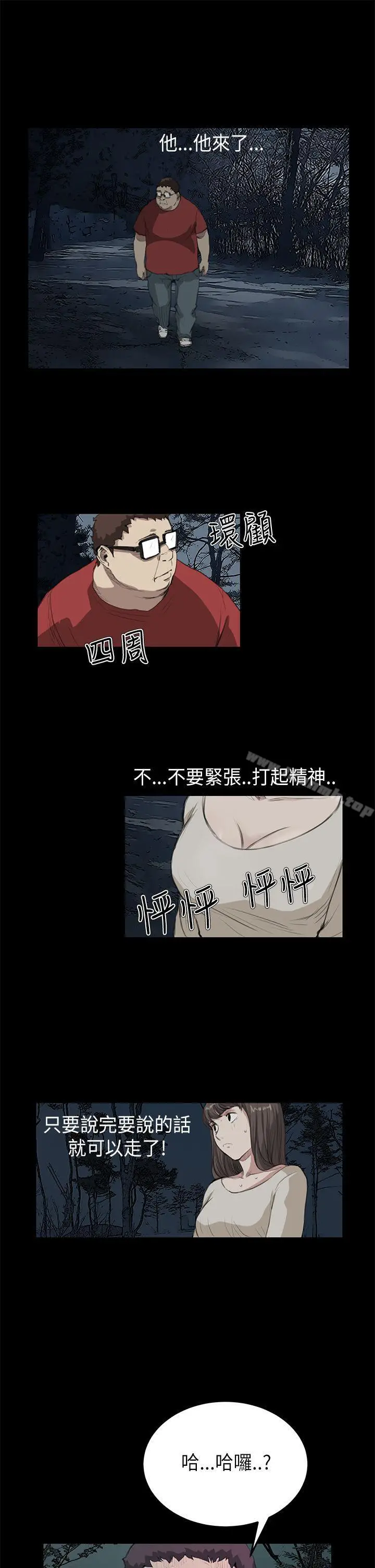 漫画《诗恩（完结）》第18话第13张图