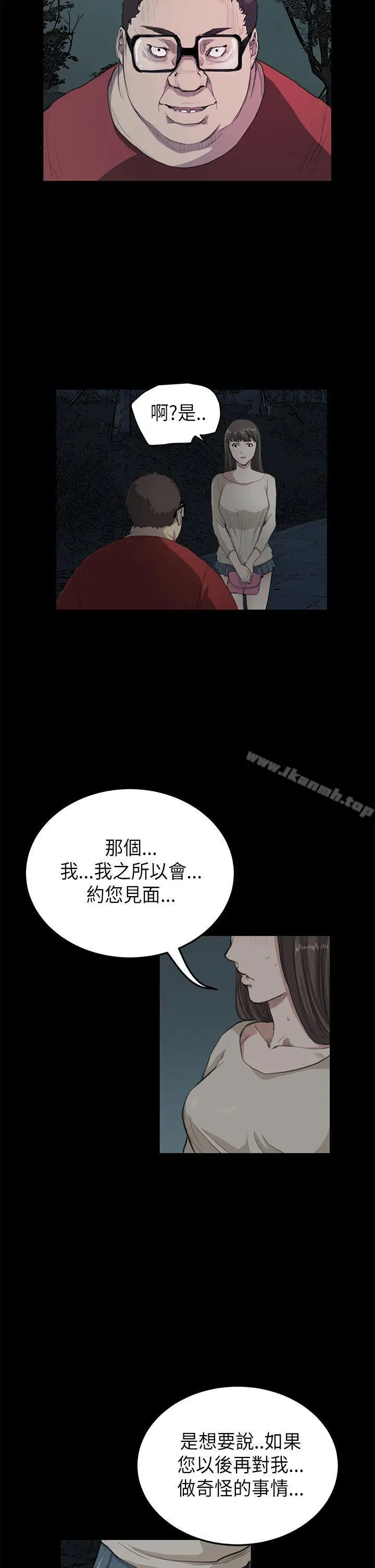 漫画《诗恩（完结）》第18话第14张图