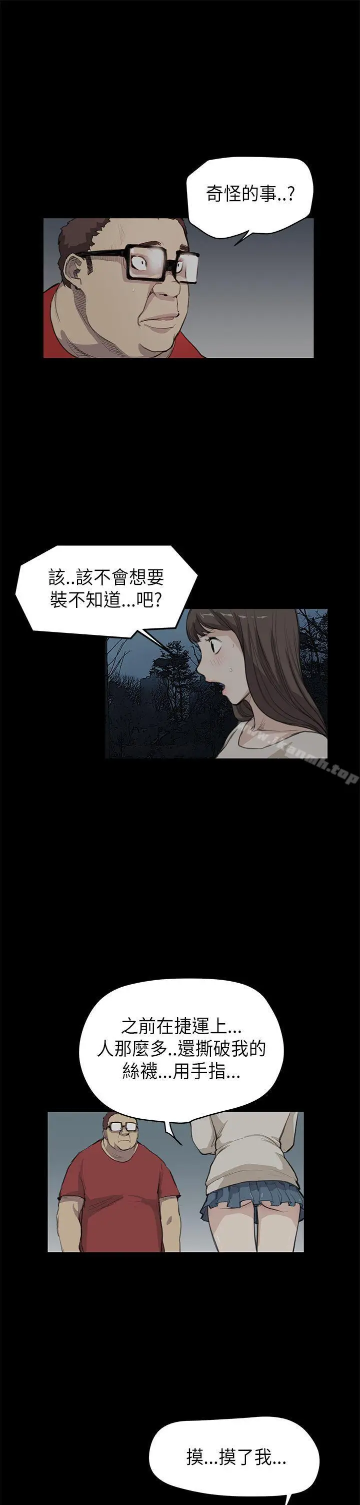 漫画《诗恩（完结）》第18话第16张图
