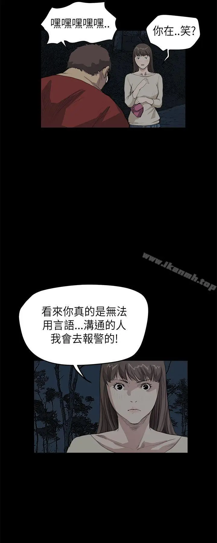 漫画《诗恩（完结）》第18话第18张图