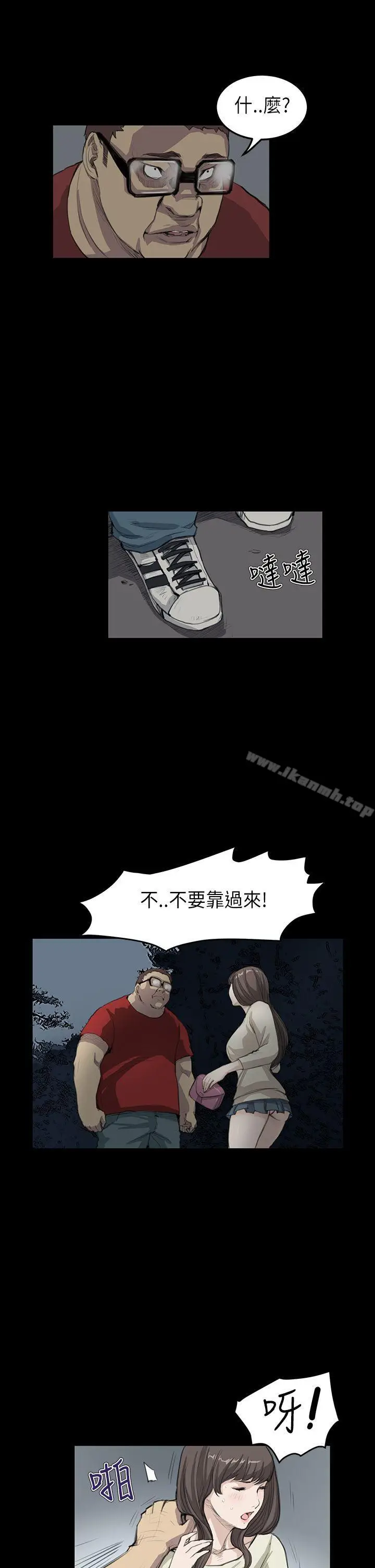 漫画《诗恩（完结）》第18话第19张图