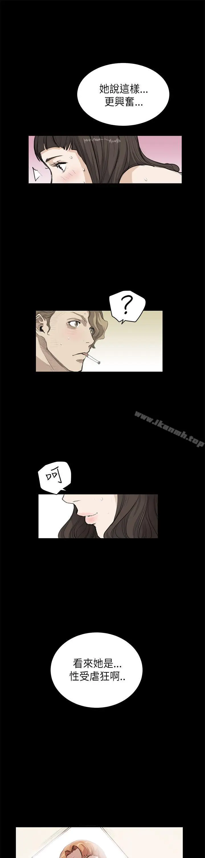 漫画《诗恩（完结）》第18话第7张图