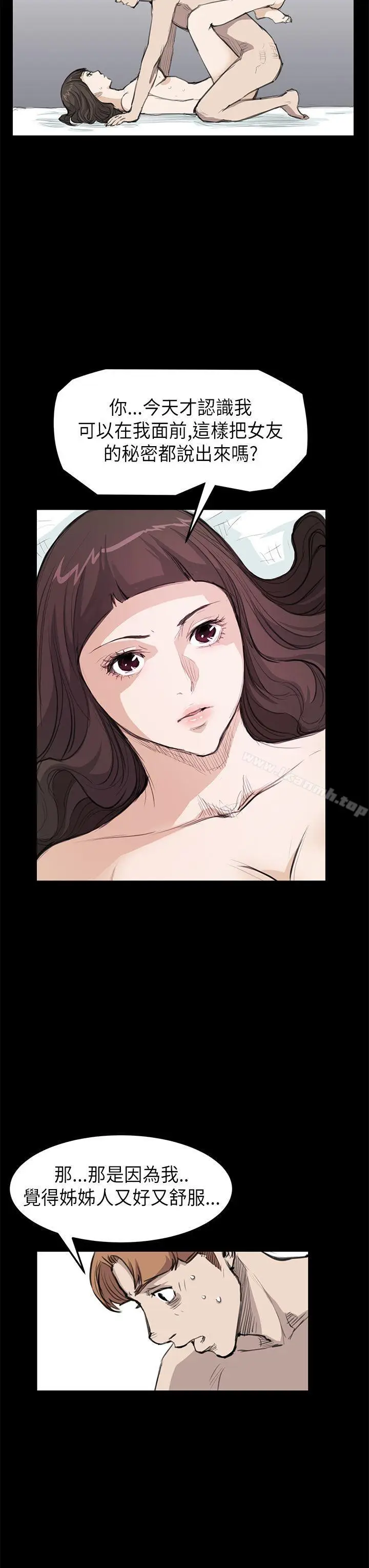 漫画《诗恩（完结）》第19话第10张图