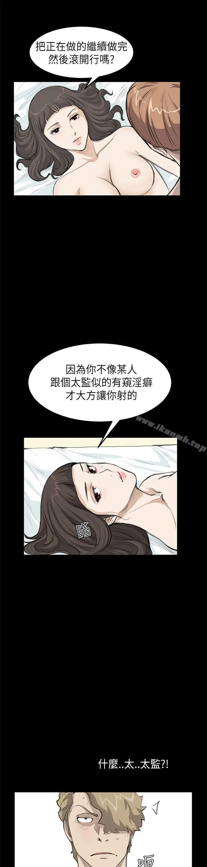 漫画《诗恩（完结）》第19话第11张图