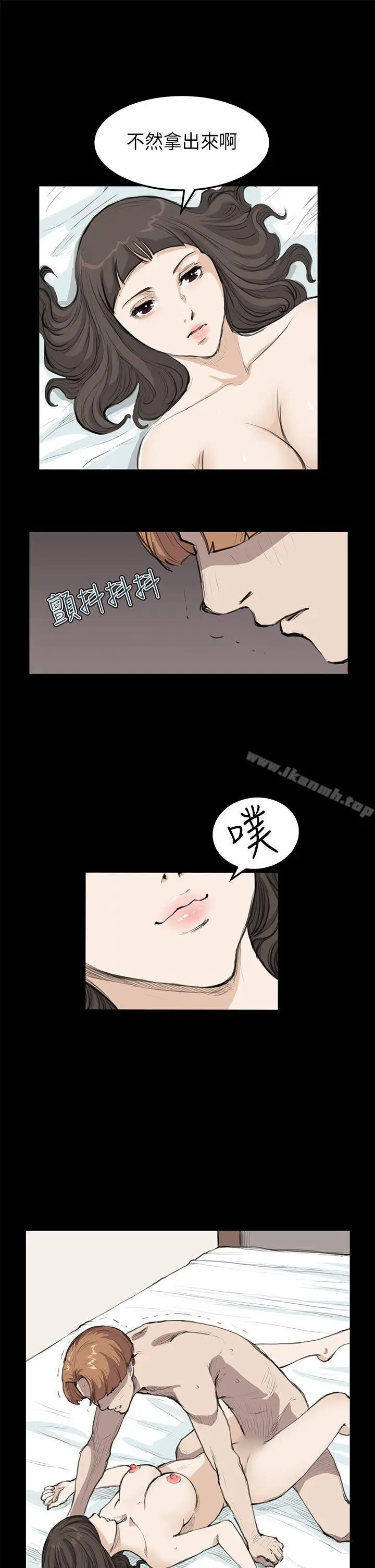漫画《诗恩（完结）》第19话第13张图