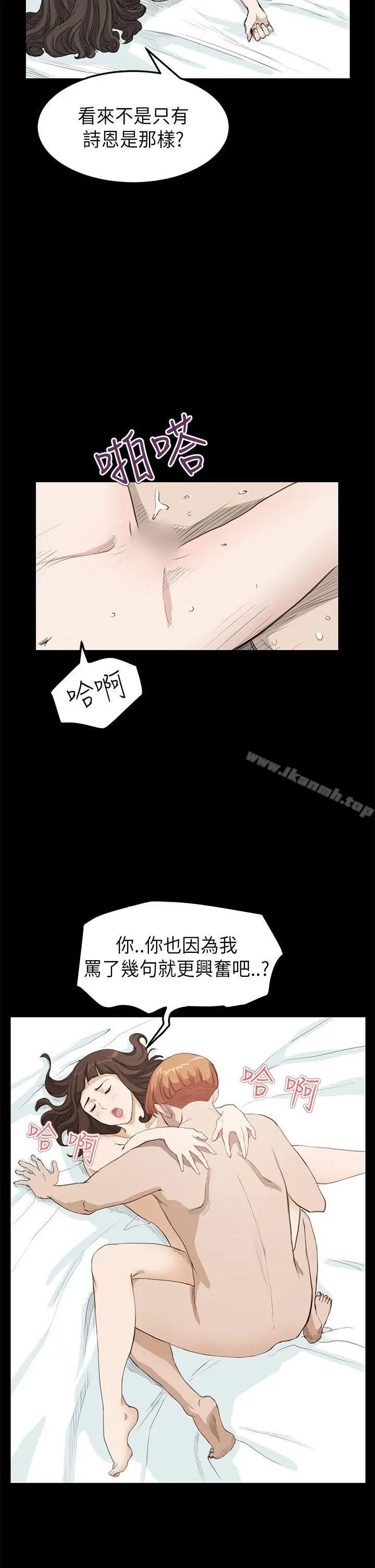 漫画《诗恩（完结）》第19话第14张图