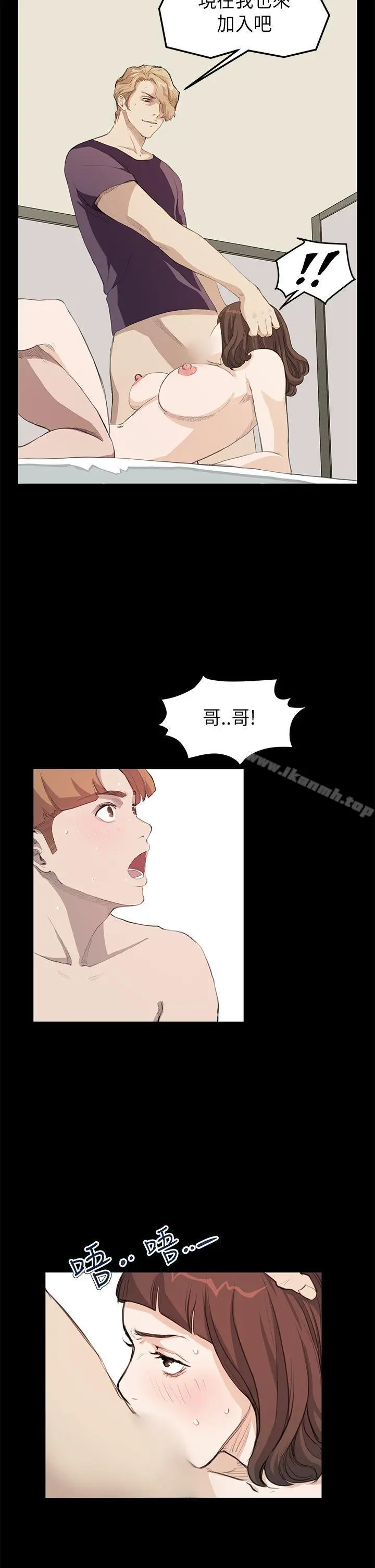漫画《诗恩（完结）》第19话第16张图