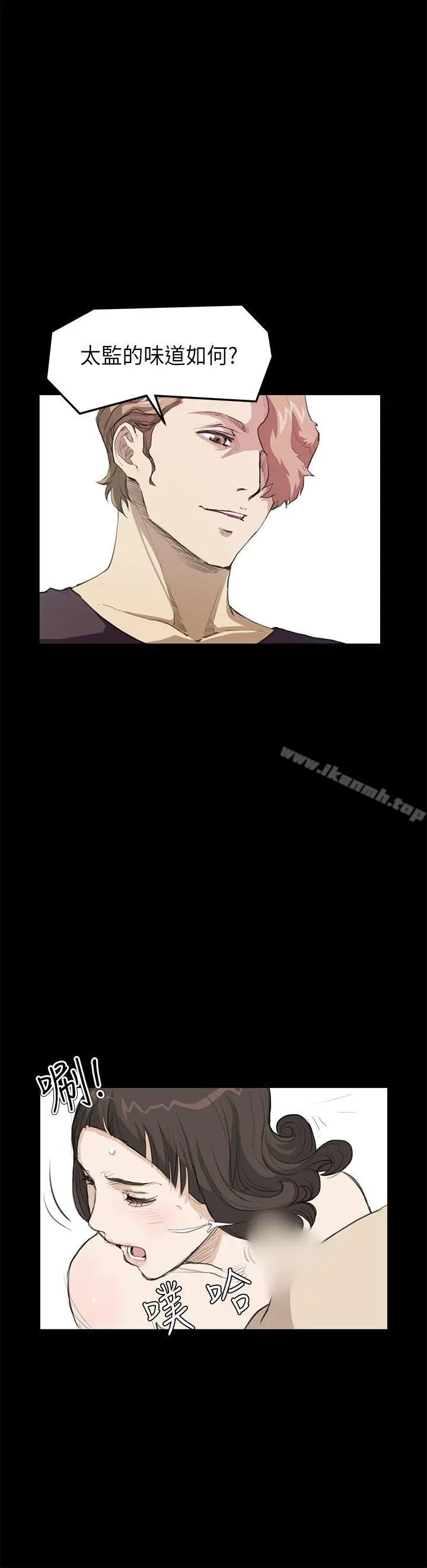 漫画《诗恩（完结）》第19话第17张图